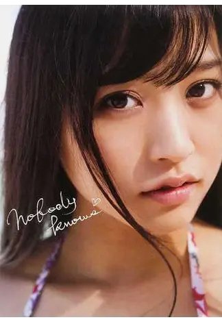 Ｎｏｂｏｄｙ Ｋｎｏｗｓ 根岸愛１ｓｔ写真集 2013年04月02日発売号 表紙