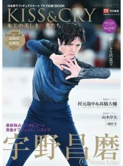 KISS ＆ CRY vol.37 (発売日2021年03月17日) 表紙