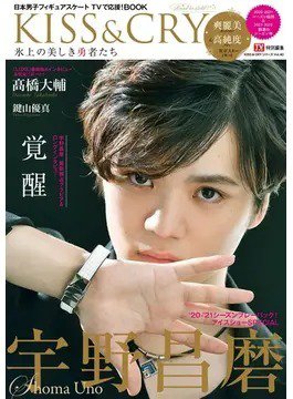KISS ＆ CRY vol.40 (発売日2021年07月28日) 表紙