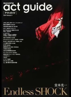 act　guide 2019Season1 (発売日2019年03月27日) 表紙