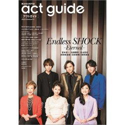 act　guide 2022Season11 (発売日2022年04月04日) 表紙