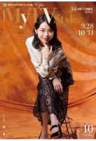 My TV Style全国版 No.066 表紙