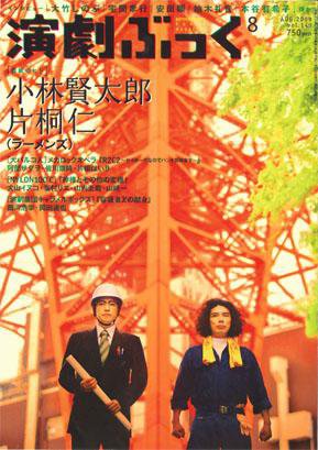 えんぶ 140号 (発売日2009年07月09日) 表紙