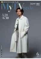 My TV Style九州北版 No.050 表紙
