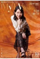 My TV Style九州北版 No.066 表紙