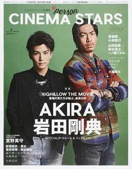 CINEMA STARS vol.1 (発売日2017年10月02日) 表紙