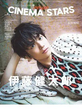 CINEMA STARS vol.4 (発売日2020年10月06日) 表紙