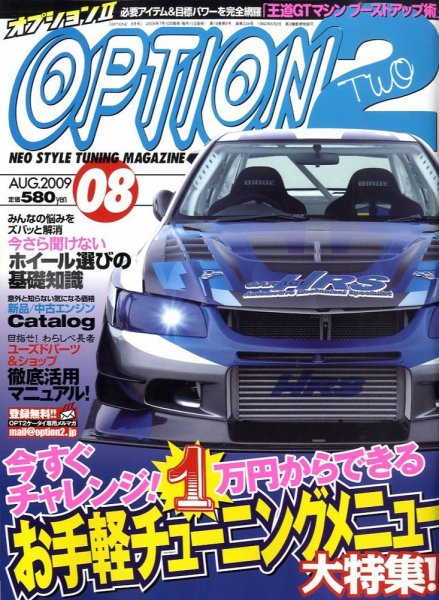 OPTION 2 8月号 (発売日2009年07月10日) 表紙