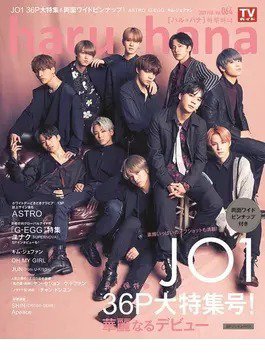 haru*hana Vol.064 (発売日2020年02月26日) 表紙