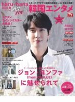 ハルハナ 雑誌 本屋 販売