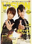 HERO VISION VOL.45の表紙