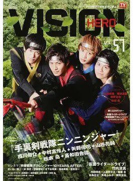 HERO VISION VOL.57 (発売日2015年08月22日) 表紙