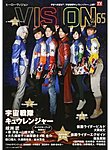 HERO VISION VOL.65の表紙
