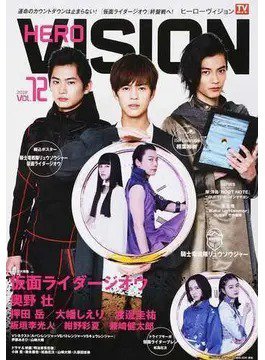 HERO VISION VOL.72 (発売日2019年06月07日) 表紙