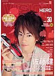 HERO VISION VOL.30の表紙