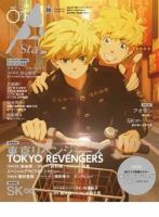 TVガイドA Stars vol.01 表紙