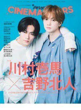 CINEMA STARS vol.6 (発売日2022年08月03日) 表紙