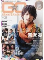 グッカム VOL.26 (発売日2013年01月23日) 表紙