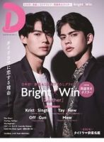ワチラウィット・チワアリー の雑誌情報｜雑誌のFujisan