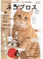 ネコブロス vol.1 (発売日2020年12月02日) 表紙