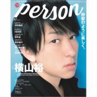 TVガイドPERSON(テレビガイドパーソン) Vol.82 (発売日2019年06月07日