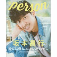 TVガイドPERSON(テレビガイドパーソン) Vol.92 表紙