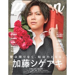 TVガイドPERSON(テレビガイドパーソン) Vol.115 (発売日2022年03月03日) 表紙