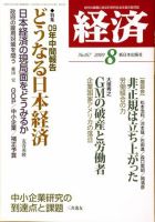 経済のバックナンバー (4ページ目 45件表示) | 雑誌/定期購読の予約はFujisan