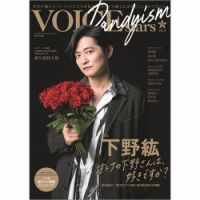 下野 紘 安い 雑誌