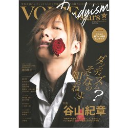 TVガイドVOICE stars Dandyism vol.4 (発売日2022年03月02日) 表紙