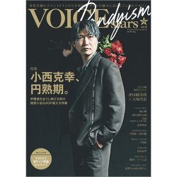 TVガイドVOICE stars Dandyism vol.6 (発売日2023年03月02日) 表紙