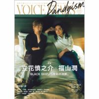 voice stars  voice stars dandyismセットおまけ付 TVガイドVOICE STARS Dandyism vol.6 | TOKYO NEWS マガジン＆ムック