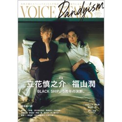 TVガイドVOICE stars Dandyism vol.7 (発売日2023年08月25日) | 雑誌/定期購読の予約はFujisan