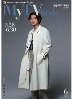 My TV Style北海道版 No.050 2022年6月号 表紙
