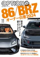 カー 雑誌 トップ ランキング