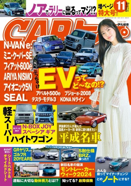 CARトップ１９８９年ー２０１３年全巻 カートップ レトロ雑誌 CARトップ（カートップ） 2024年11月号 (発売日2024年09月26日) | 雑誌