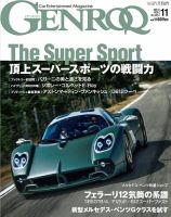 GENROQ（ゲンロク）のバックナンバー | 雑誌/電子書籍/定期購読