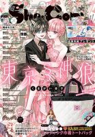 神宮文庫所蔵本　神社協会雑誌　明治期全巻揃 滑稽新聞 別冊共 全7冊揃 復刻版 / 宮武外骨 | 汀線