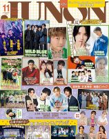 JUNON（ジュノン）