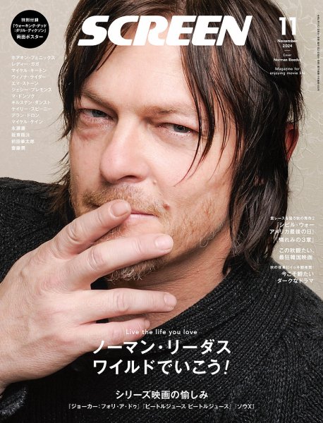 映画雑誌 SCREEN まとめ売り SCREEN（スクリーン） 2024年 11月号 (発売日2024年09月20日) | 雑誌