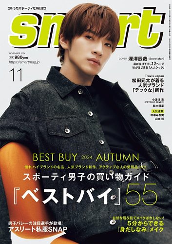 スマート　雑誌　当時物 2571136_l.jpg