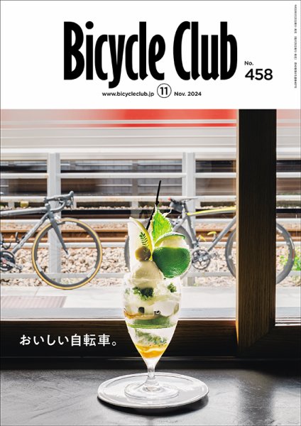 Bicycle Club（バイシクルクラブ） 2024年11月号 (発売日2024年09月20日) 表紙