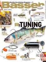 Basser バサー 2016 年 8 月 296 バスフィッシング バス釣り Basser(バサー) 2025年7月号 (2025-05-26) [雑誌] | つり人社