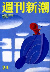 週刊新潮　1957年41号～50号（１０冊）６５年前　超貴重 週刊新潮 1957年41号～50号（10冊）65年前 超貴重