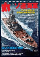 軍事関連雑誌「丸」セット 13冊 軍事関連雑誌「丸」セット 13冊 軍事関連雑誌「丸」セット 13冊
