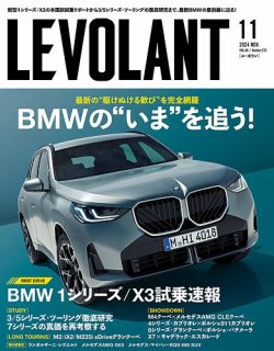ル・ボラン（LE VOLANT） 2024年11月号 (発売日2024年09月26日