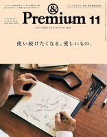 &Premium Backnumber 『The Guide to a Better Life