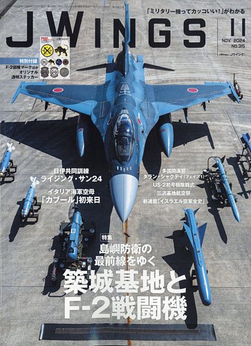 贅沢品 Jウイング 2024年11月号 雑誌/電子 | (発売日2024年09月21日) ノート・メモ帳