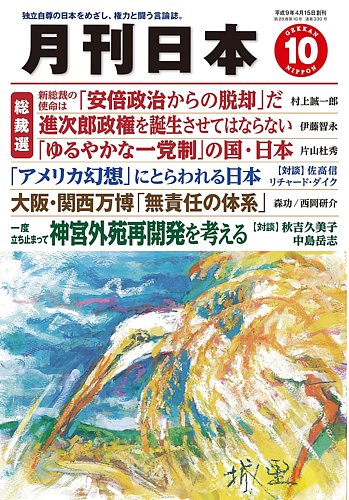 日本村落講座 10巻 プレイコミック 1969年10月10日号 手塚治虫 石森章太郎 横山光輝