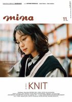 mina 雑誌 コレクション 試し 読み